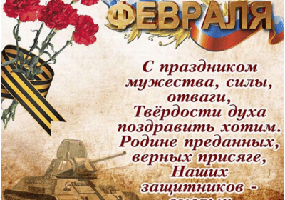 #23февраля #деньзащитникаотечества