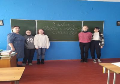  Познавательный час, посвящённый Всемирному дню «Спасибо»