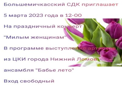 Объявление