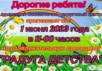 Объявление