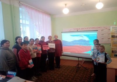 Беседа «Конституция — основной закон жизни»