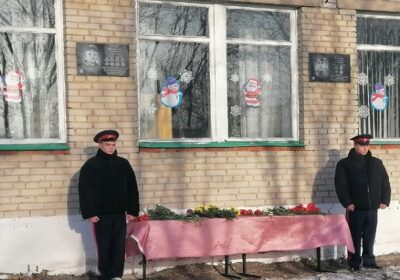 Митинг посвященный открытию мемориальной доски «День Героев Отечества»
