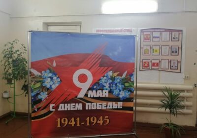 Оформление сельского дома культуры