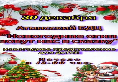 Афиша!!!
