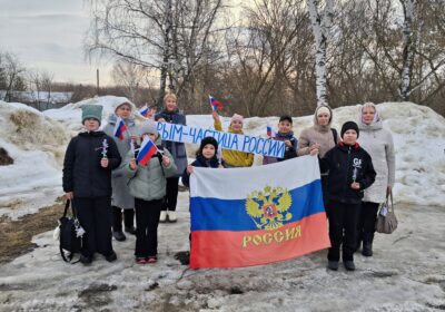 Акция «Крым – частичка России».