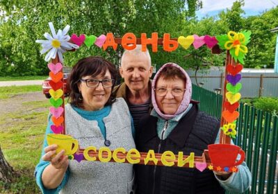 Акция «Добрые соседи»